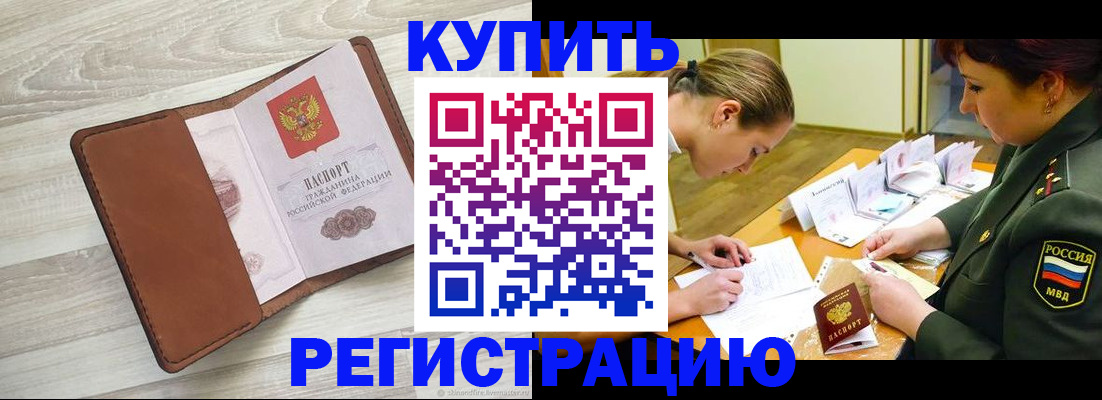 прописка от собственника в Невьянске