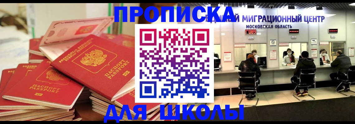 прописка штамп в Невьянске