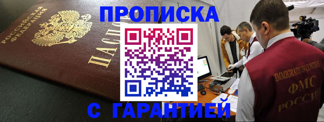 пропишу в квартире в Невьянске